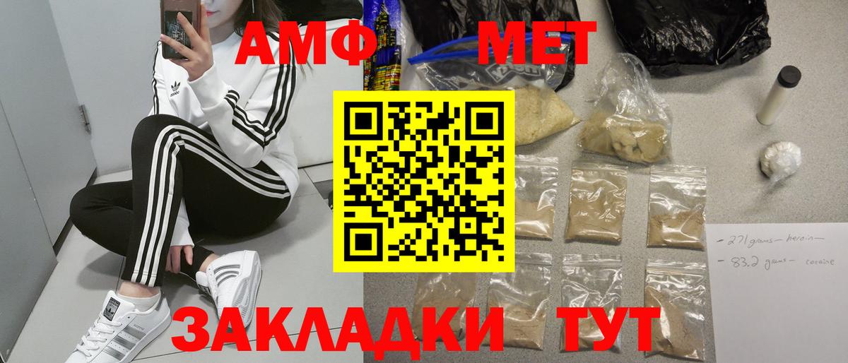 АМФЕТАМИН Розовый Ревда