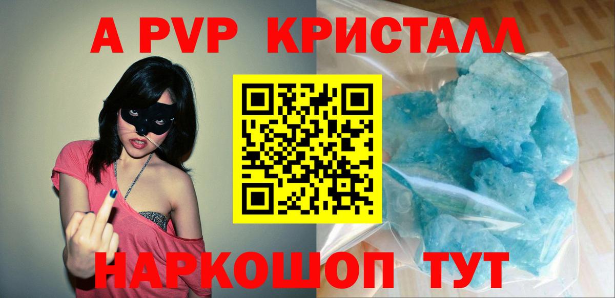 Alpha-PVP Соль  Alpha-PVP  Ревда  Вход с VPN 