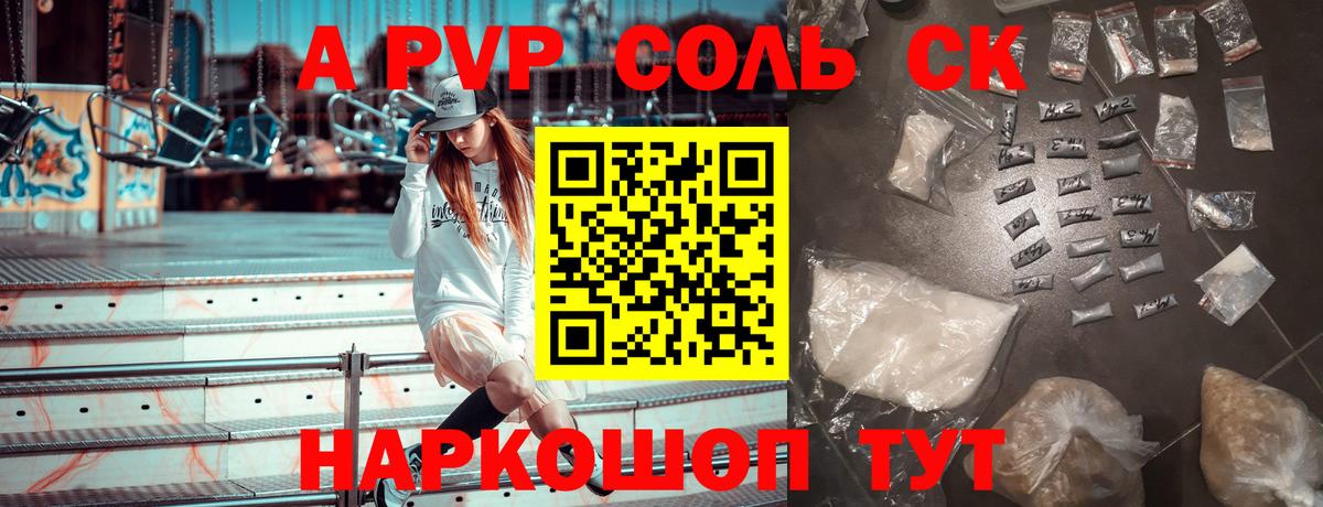 Alpha-PVP крисы CK Ревда
