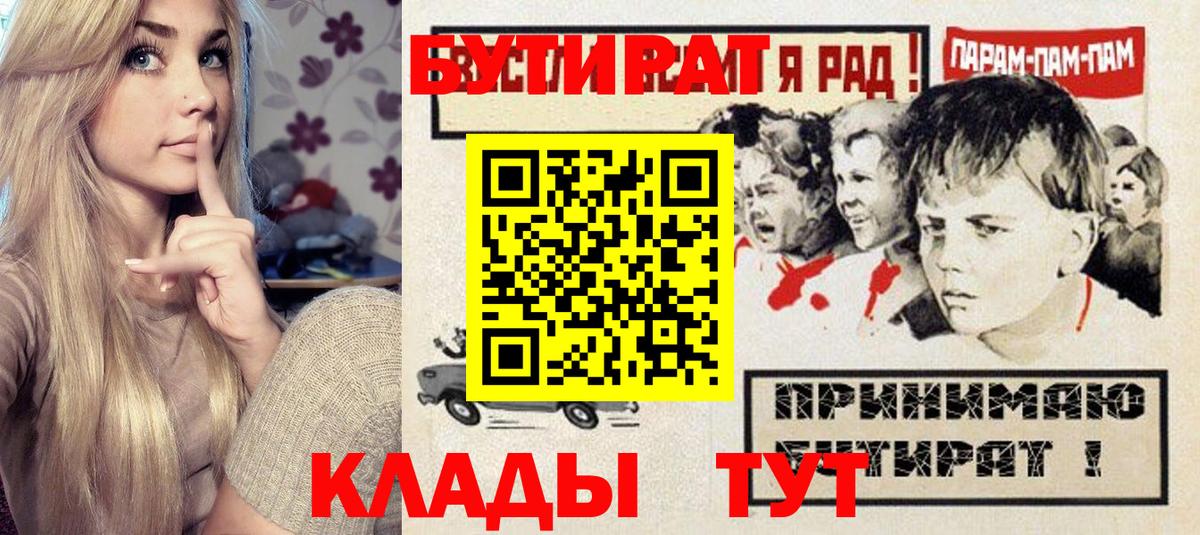 БУТИРАТ бутандиол Ревда