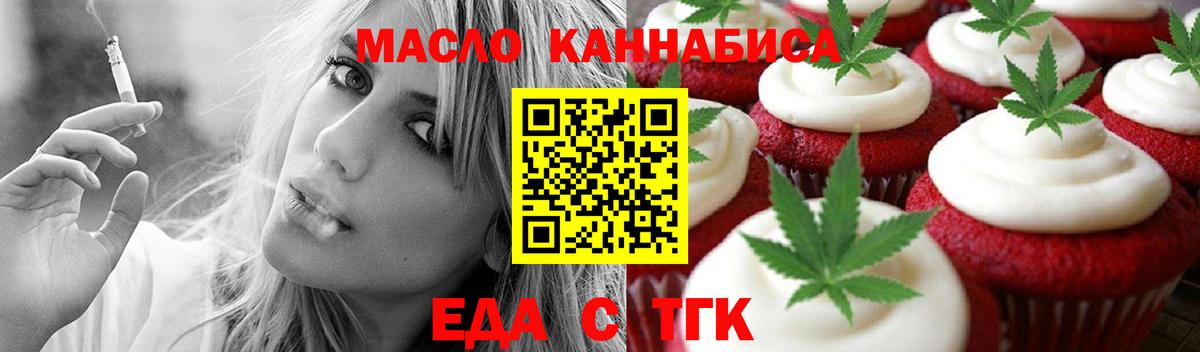 Cannafood конопля  Вход с VPN  Ревда 