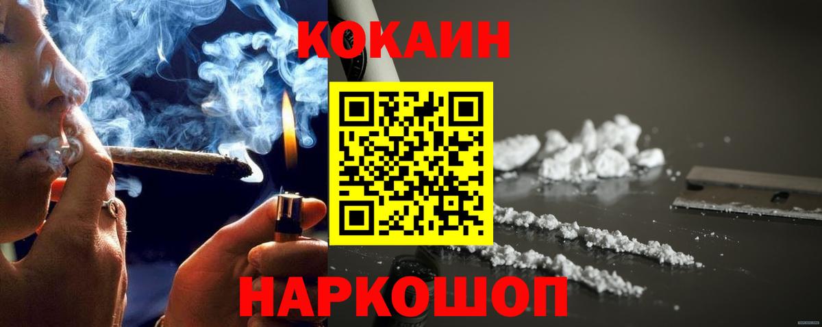 COCAIN Колумбийский Ревда