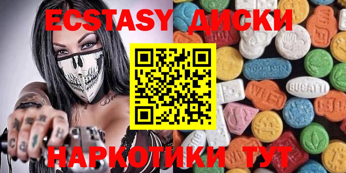 ЭКСТАЗИ  ЭКСТАЗИ 280 MDMA  Экстази XTC  Вход с VPN  Ревда 