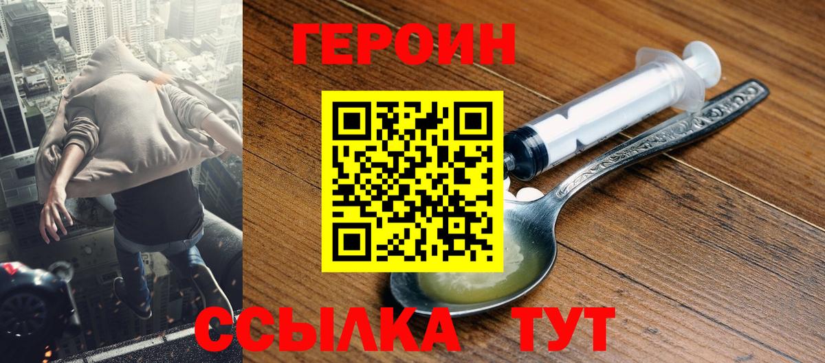Ревда  Героин белый  Вход с VPN 