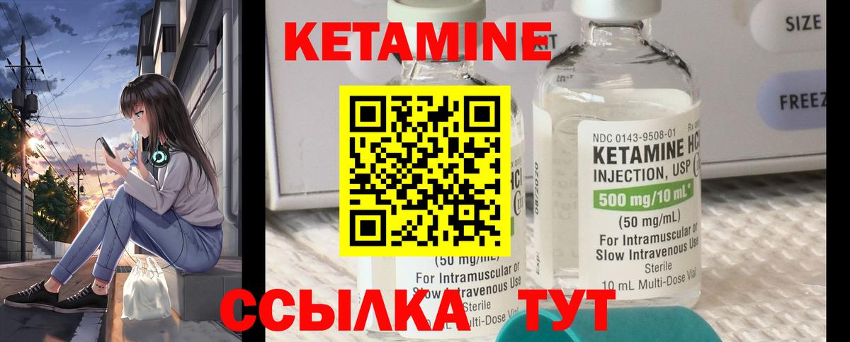 Кетамин ketamine  Вход с VPN  КЕТАМИН VHQ  Ревда 