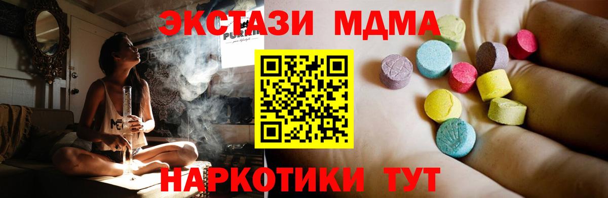 MDMA молли  МДМА молли  МДМА  Ревда  Вход с VPN 