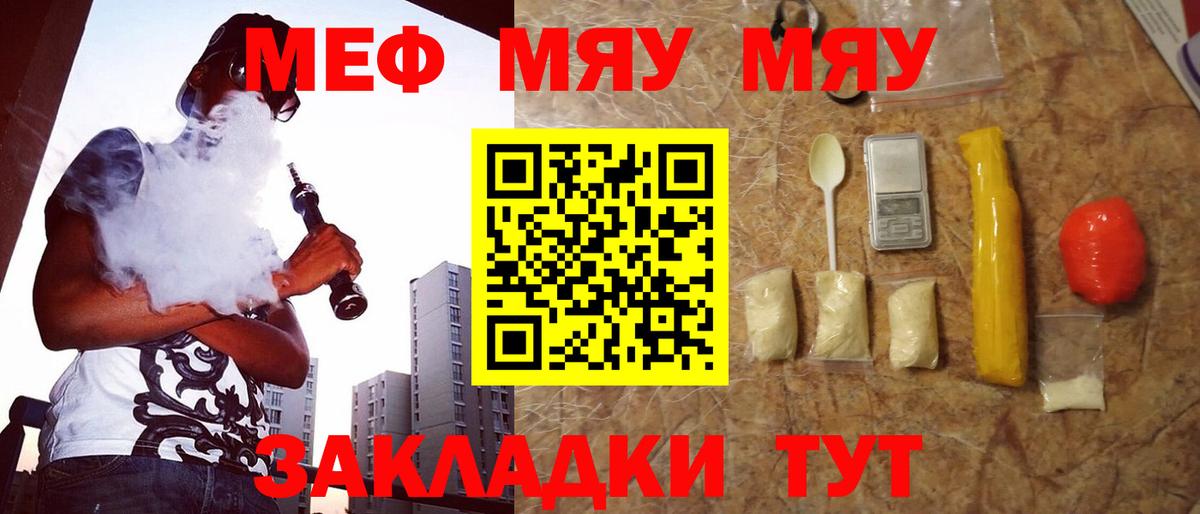 Меф  МЕФ 4 MMC  Вход с VPN  Ревда 