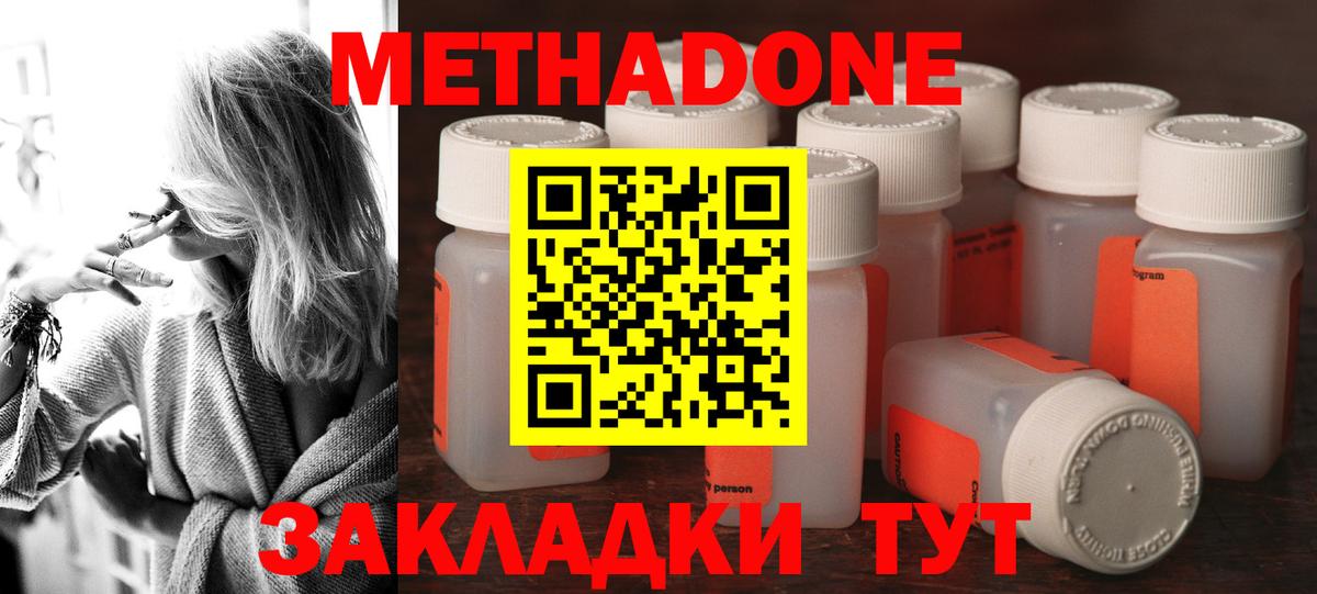 Ревда  Метадон мёд  mega как войти  Вход с VPN 