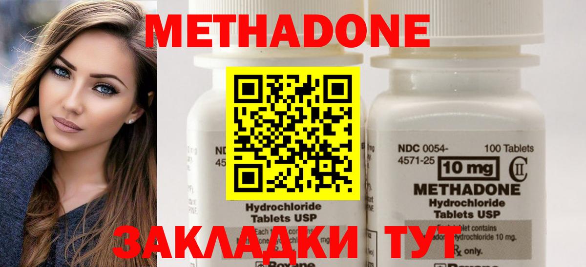 МЕТАДОН мёд Ревда