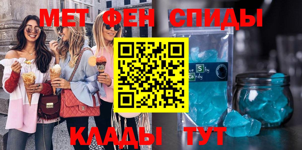 Метамфетамин пудра Ревда