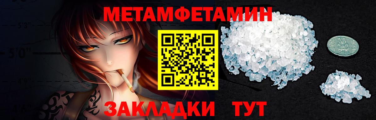 МЕТАМФЕТАМИН мет  Вход с VPN  Ревда  МЕТАМФЕТАМИН мет 